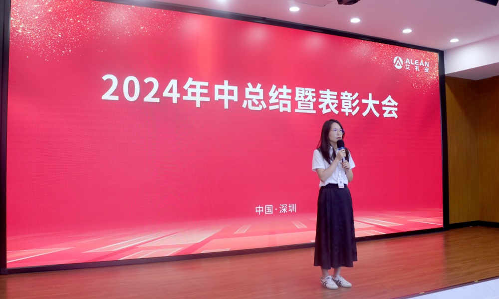 聚焦核心，驱动增长——最大最全菠菜导航召开2024年中总结暨表彰大会